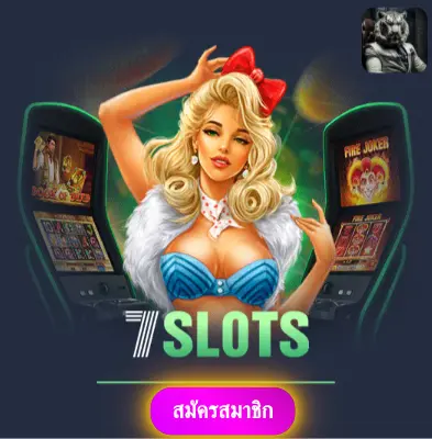 WEWANTBET - เล่นสล็อตกับเรา แจกเงินจริงทุกวันไม่มีอั้น